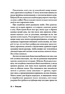Jankylma. Mystik der Ural-Dörfer