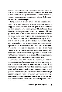 Jankylma. Mystik der Ural-Dörfer