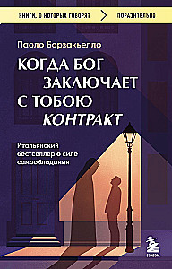 Wenn Gott einen Vertrag mit dir abschließt. Ein italienischer Bestseller über die Kraft der Selbstbeherrschung