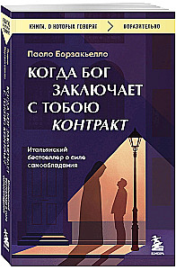 Wenn Gott einen Vertrag mit dir abschließt. Ein italienischer Bestseller über die Kraft der Selbstbeherrschung