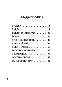 Веселые игры на бумаге