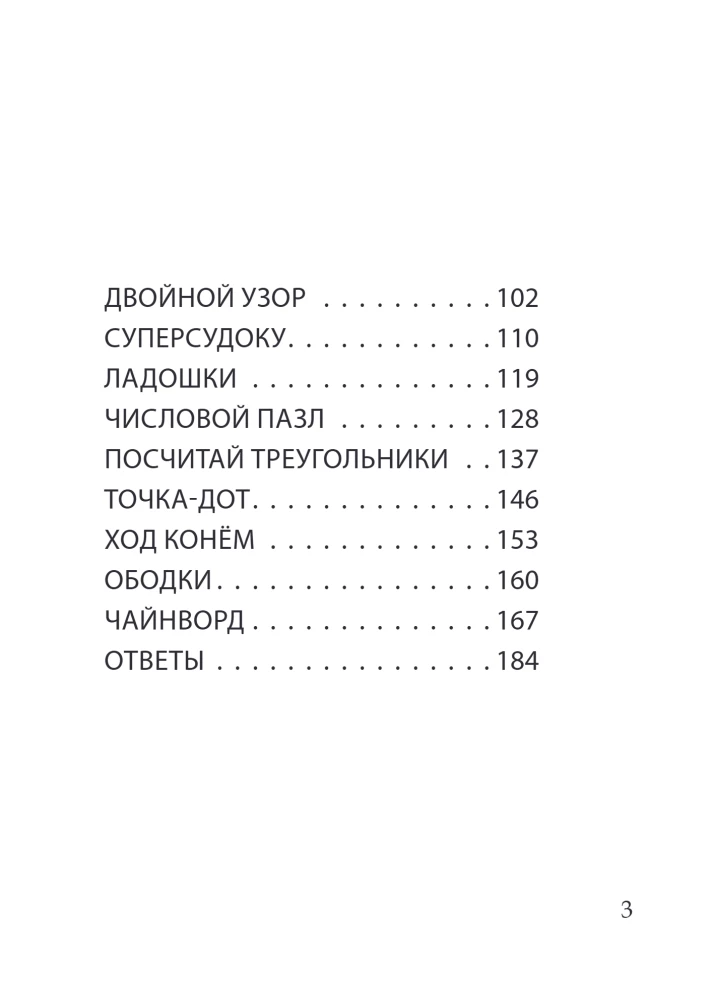 Веселые игры на бумаге