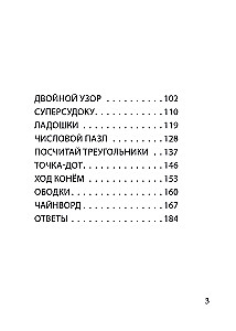Веселые игры на бумаге