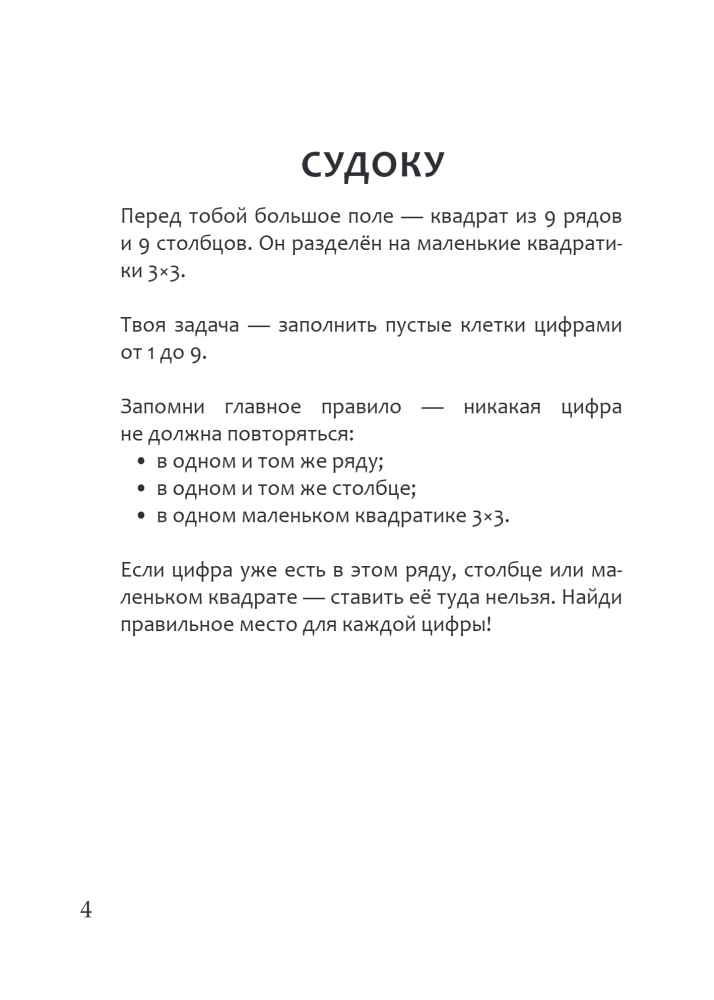 Веселые игры на бумаге