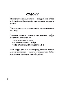 Веселые игры на бумаге