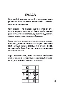 Веселые игры на бумаге