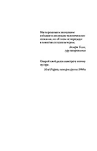 На 10% счастливее. Реальный метод самопомощи, который избавит от тревоги и навсегда сделает ваш стакан наполовину полным