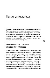 На 10% счастливее. Реальный метод самопомощи, который избавит от тревоги и навсегда сделает ваш стакан наполовину полным