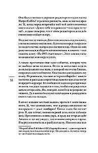 На 10% счастливее. Реальный метод самопомощи, который избавит от тревоги и навсегда сделает ваш стакан наполовину полным