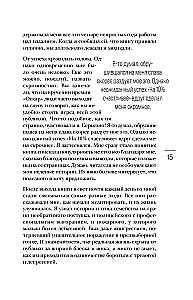 На 10% счастливее. Реальный метод самопомощи, который избавит от тревоги и навсегда сделает ваш стакан наполовину полным
