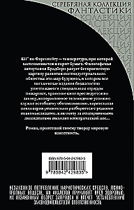 Fahrenheit 451