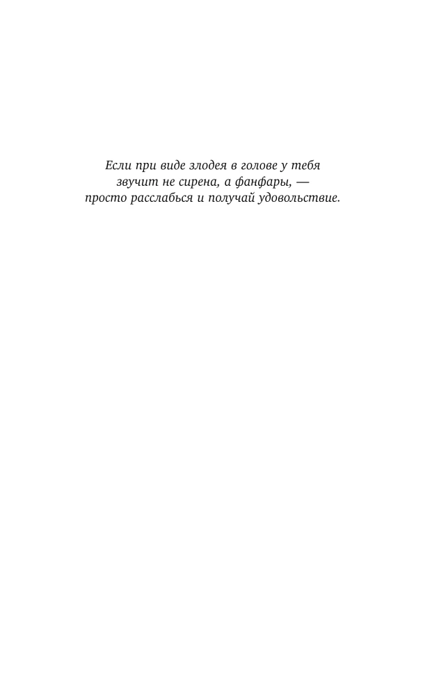 Grausame Geheimnisse
