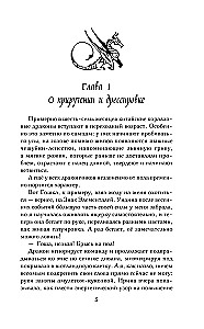 Rožinės dulkelės pėdsaku