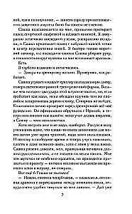 Rožinės dulkelės pėdsaku