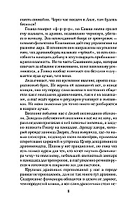 Rožinės dulkelės pėdsaku