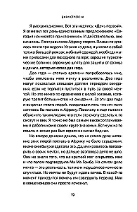 Сафари для жизни. Как сделать мечты реальностью и никогда не переживать о потраченном времени