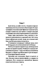 Неожиданная остановка. Как продолжить двигаться вперед, когда сбился с пути