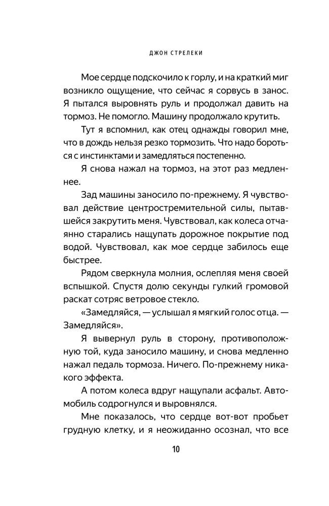 Неожиданная остановка. Как продолжить двигаться вперед, когда сбился с пути