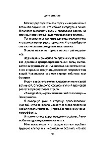 Неожиданная остановка. Как продолжить двигаться вперед, когда сбился с пути