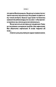 Неожиданная остановка. Как продолжить двигаться вперед, когда сбился с пути