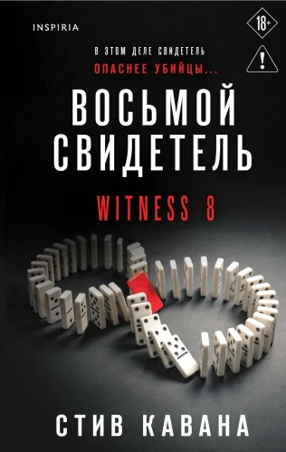 The Eighth Witness