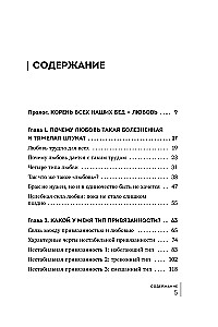 Dviejų širdžių simfonija. Nuo meilės paieškos iki meno būti kartu