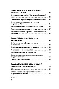 Dviejų širdžių simfonija. Nuo meilės paieškos iki meno būti kartu