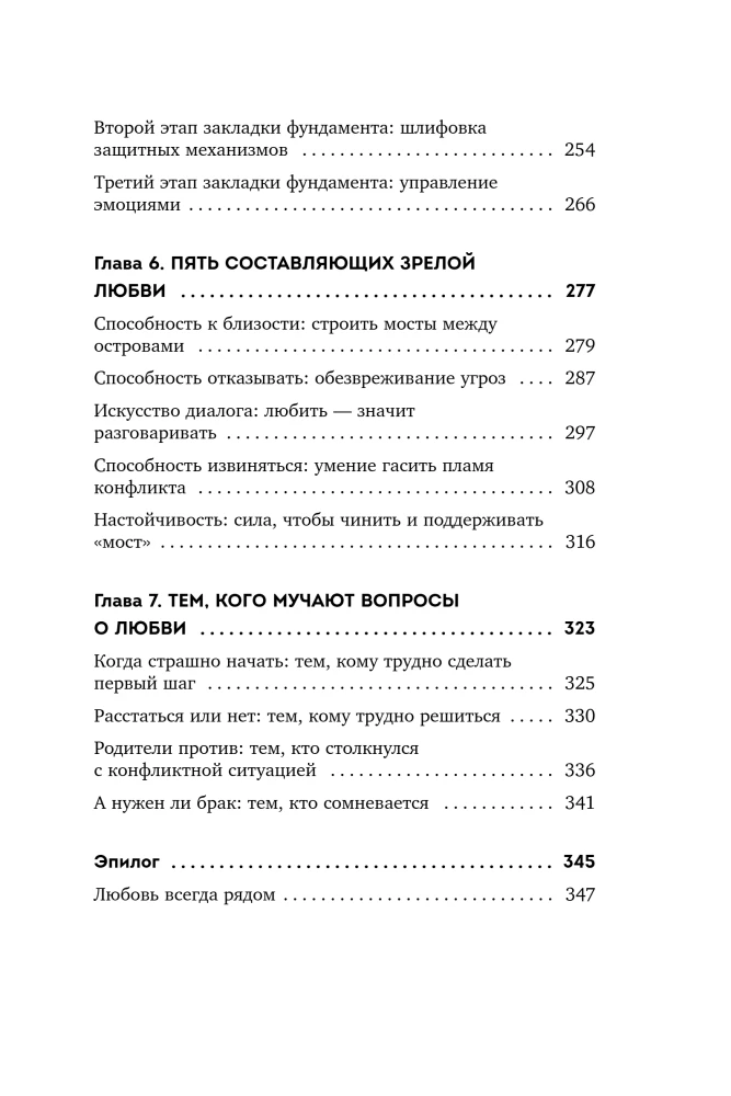 Dviejų širdžių simfonija. Nuo meilės paieškos iki meno būti kartu