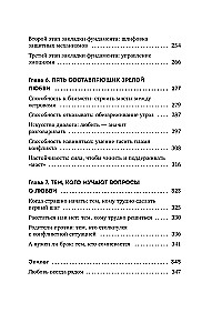 Dviejų širdžių simfonija. Nuo meilės paieškos iki meno būti kartu