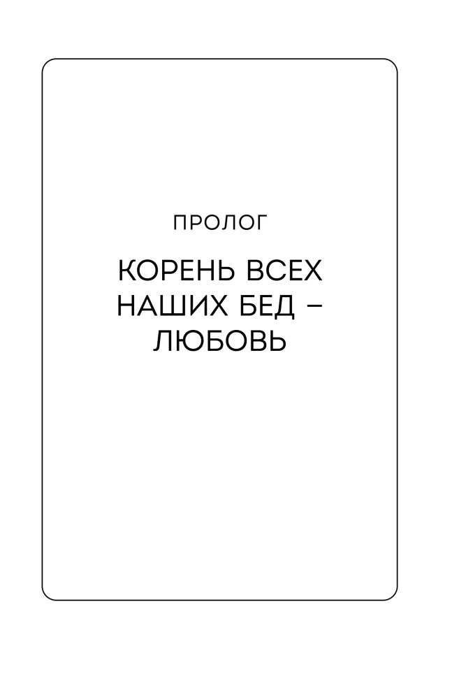 Dviejų širdžių simfonija. Nuo meilės paieškos iki meno būti kartu