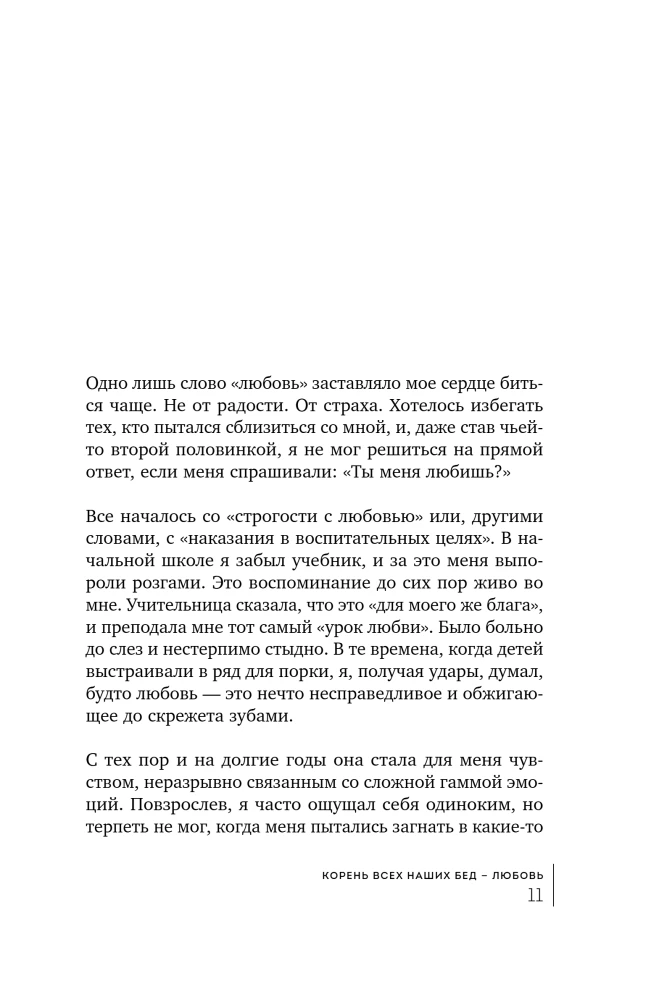 Dviejų širdžių simfonija. Nuo meilės paieškos iki meno būti kartu