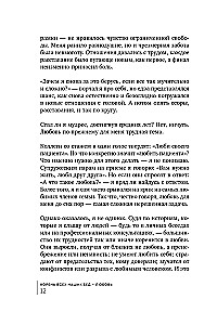 Dviejų širdžių simfonija. Nuo meilės paieškos iki meno būti kartu