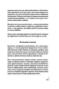 Dviejų širdžių simfonija. Nuo meilės paieškos iki meno būti kartu