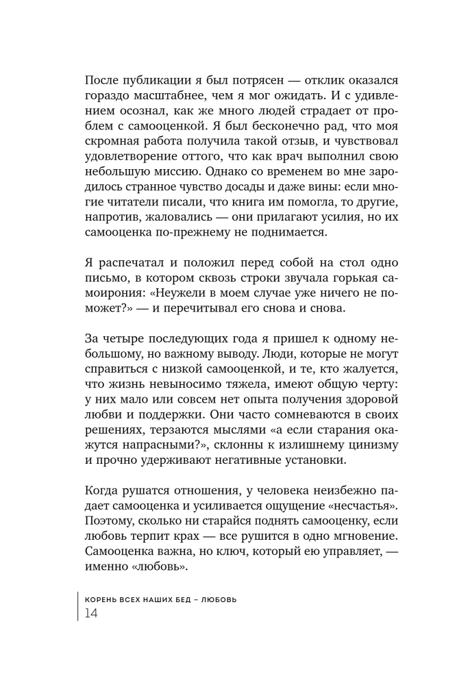 Dviejų širdžių simfonija. Nuo meilės paieškos iki meno būti kartu