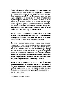 Dviejų širdžių simfonija. Nuo meilės paieškos iki meno būti kartu