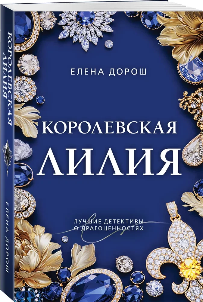 Karališkoji lelija