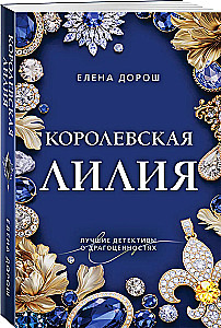 Karališkoji lelija