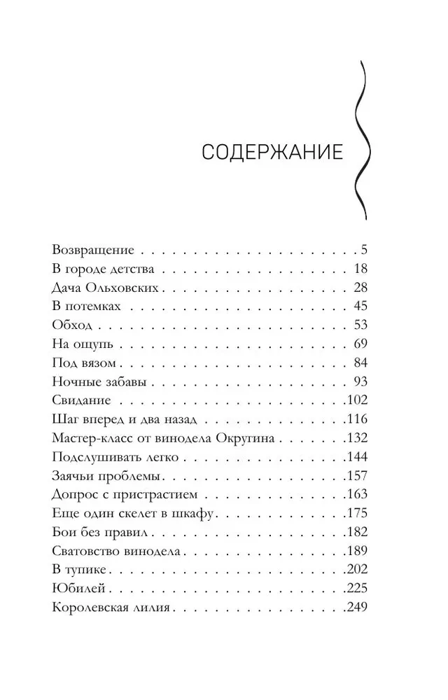 Karališkoji lelija
