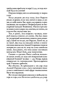 Karališkoji lelija