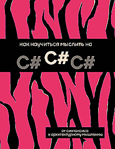 How to Learn to Think in C#