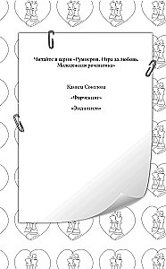 Эндшпиль