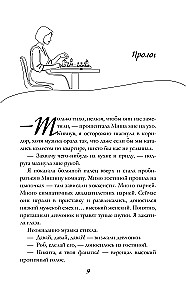Эндшпиль