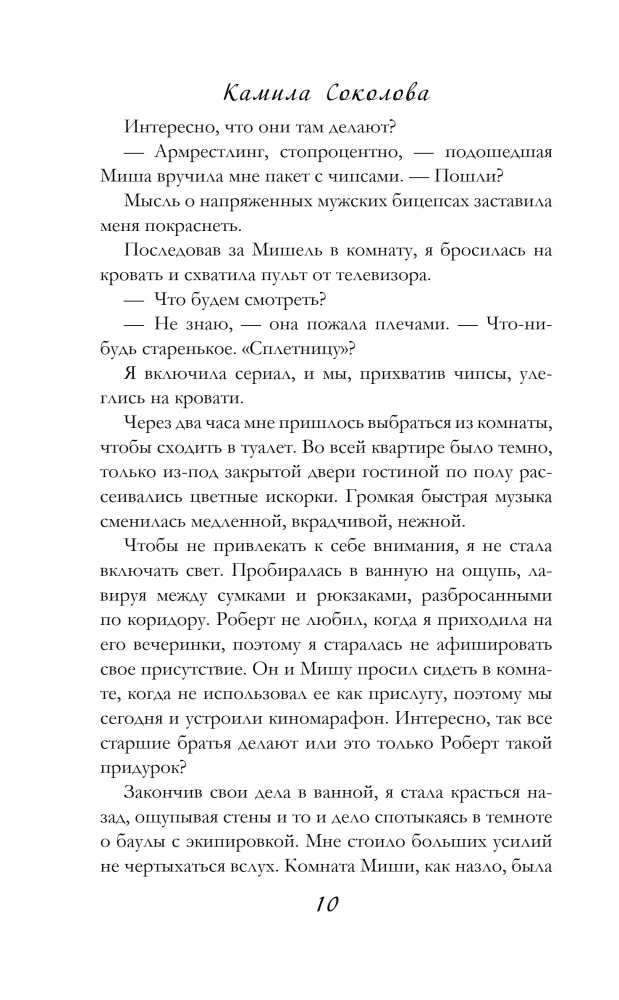 Эндшпиль
