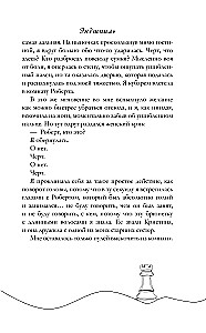 Эндшпиль