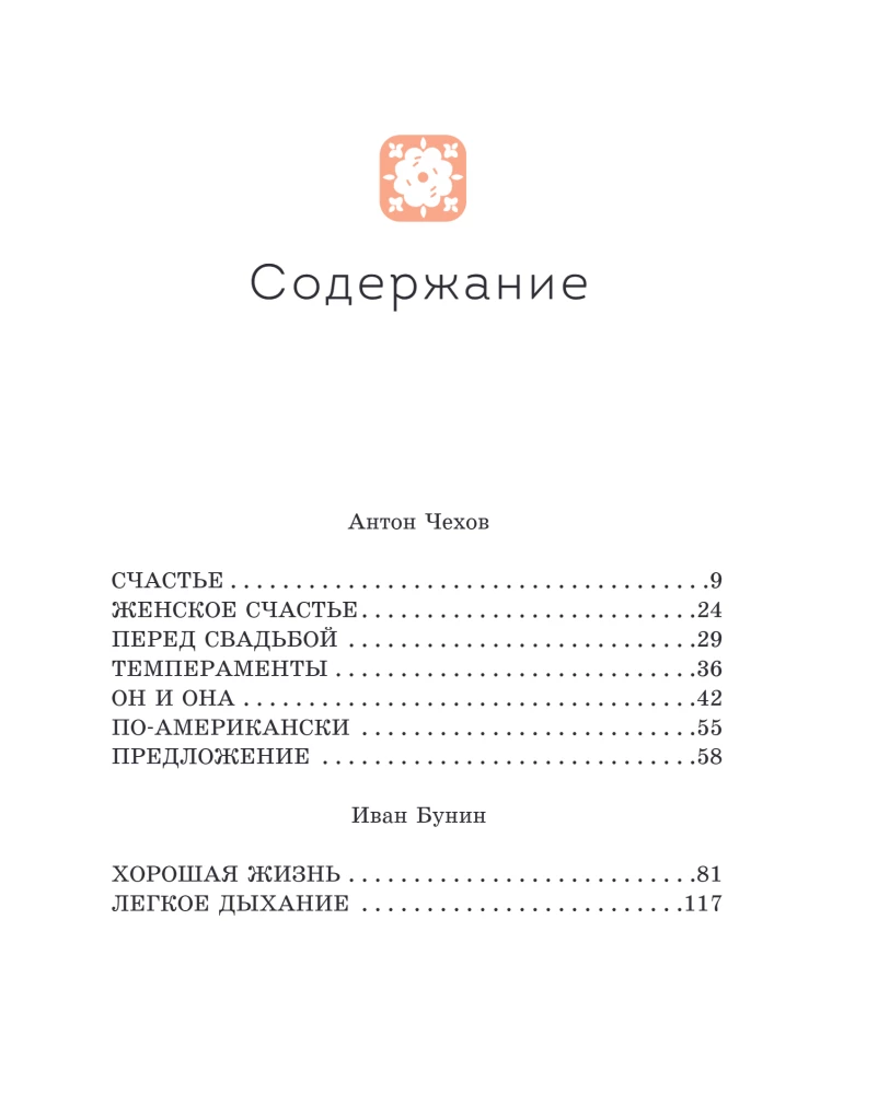 Geschichten vom Glück. Russische Klassiker
