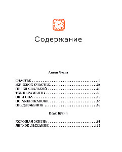 Geschichten vom Glück. Russische Klassiker