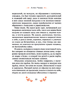 Geschichten vom Glück. Russische Klassiker