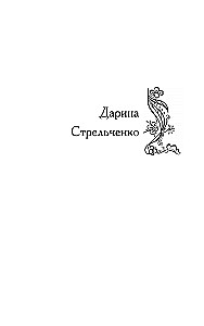 Szept brzoz