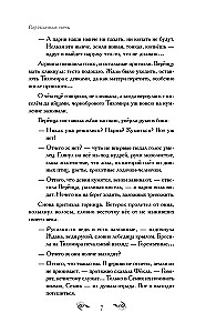 Szept brzoz