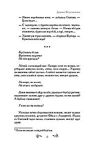 Szept brzoz
